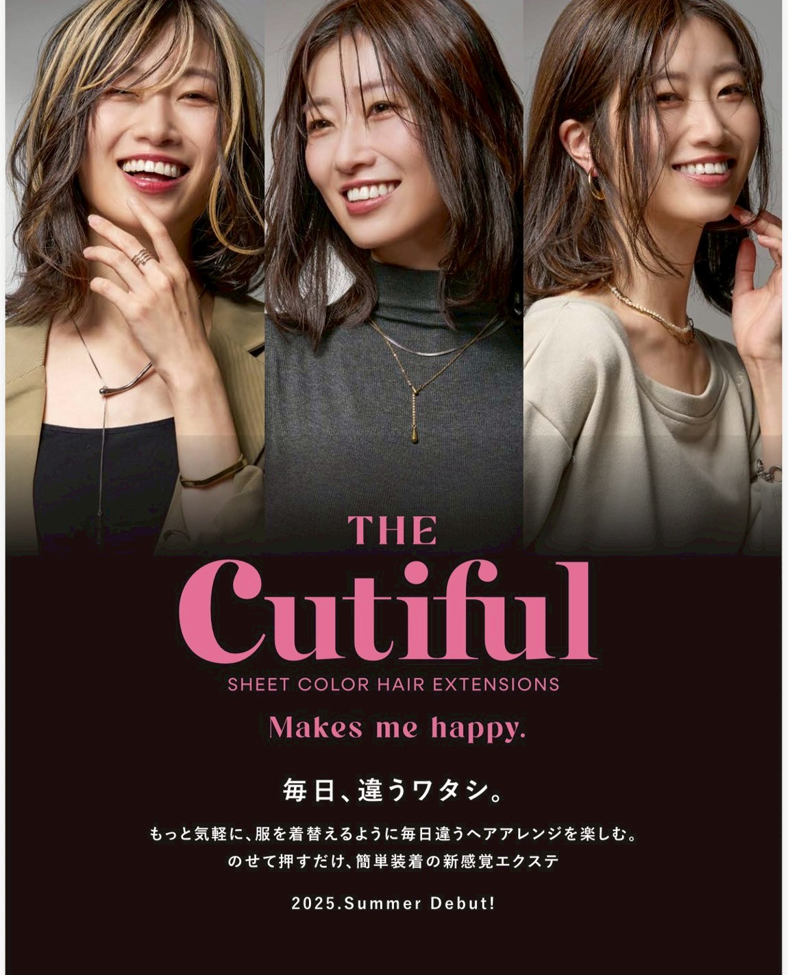 大人女性のための、ダメージレスデザインカラー